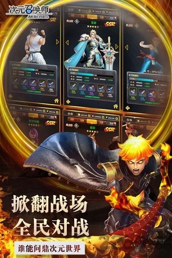 次元召唤师小米客户端