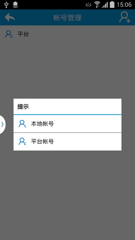 云联防官方版