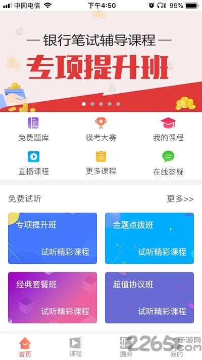 雄狮培优官方版