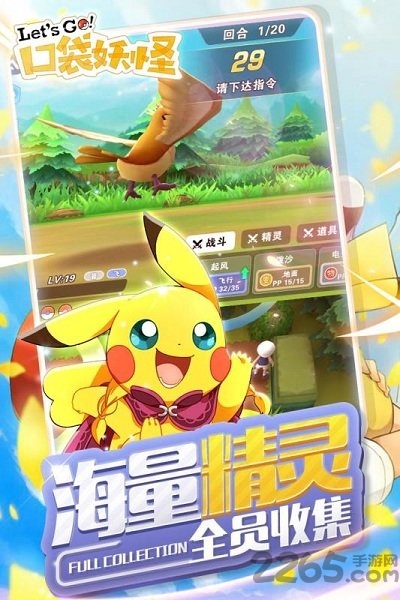 宠物小精灵Let变态版下载