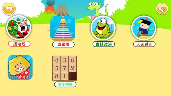 儿童益智找茬官方版