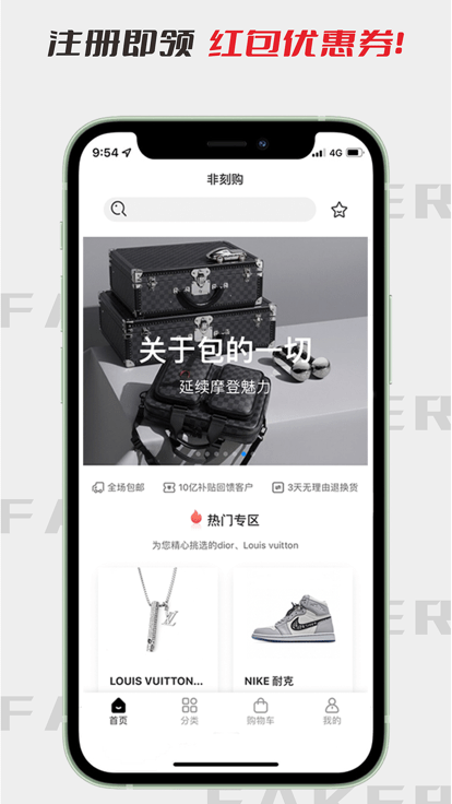 faker潮品app