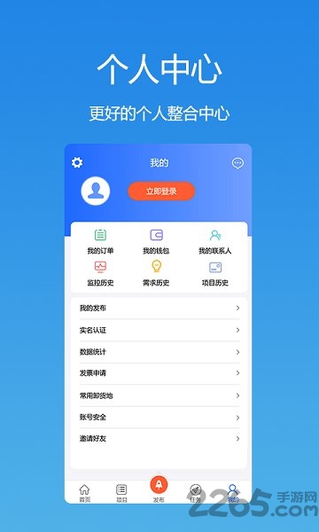 优途工程app