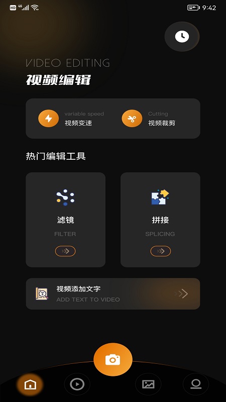 vs视频编辑大师app