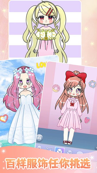 装扮次元公主换装游戏