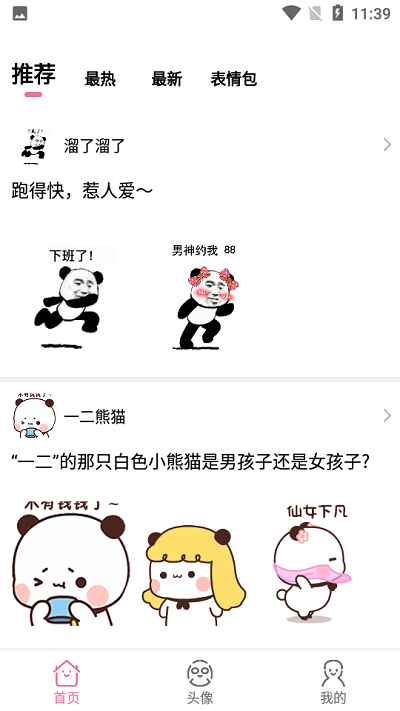 小谋士手机版