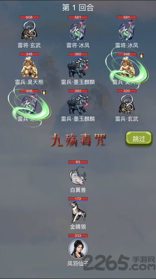 我想修仙游戏