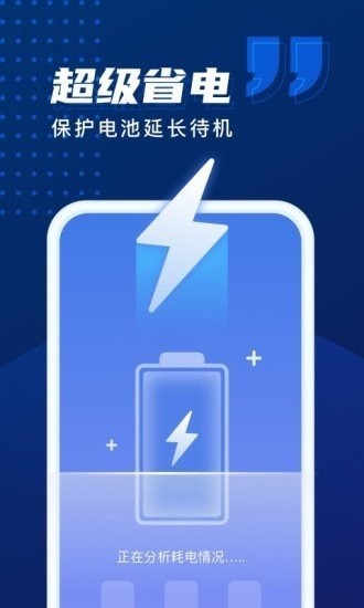 一键优化加速管家软件