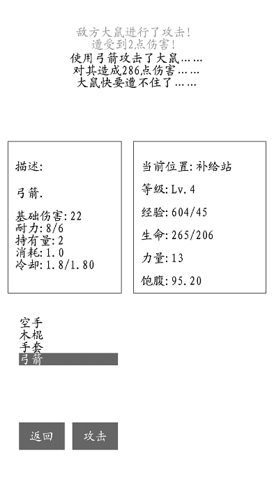 游荡游戏