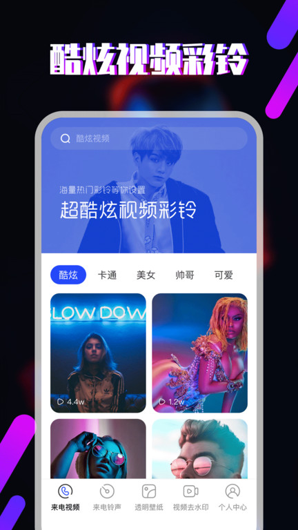 樱桃铃声最新版