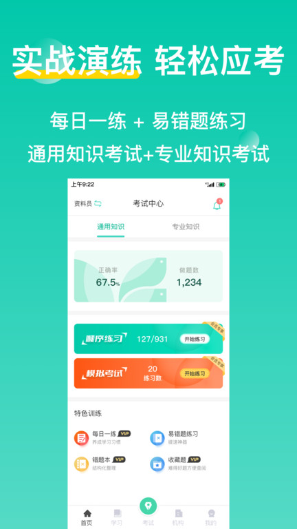 光环pro手机版