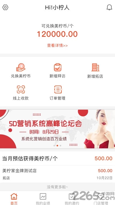 小柠人手机版