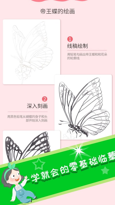 意间ai画家app