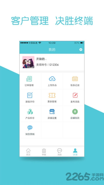 异直通app最新版