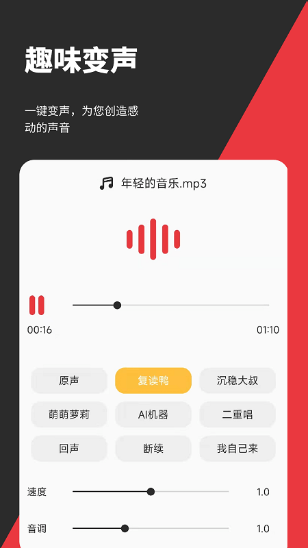 音妙音频视频编辑app
