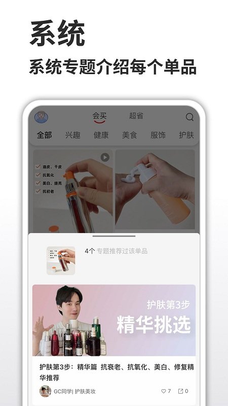 会买么app