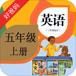 pep小学英语五上人教版