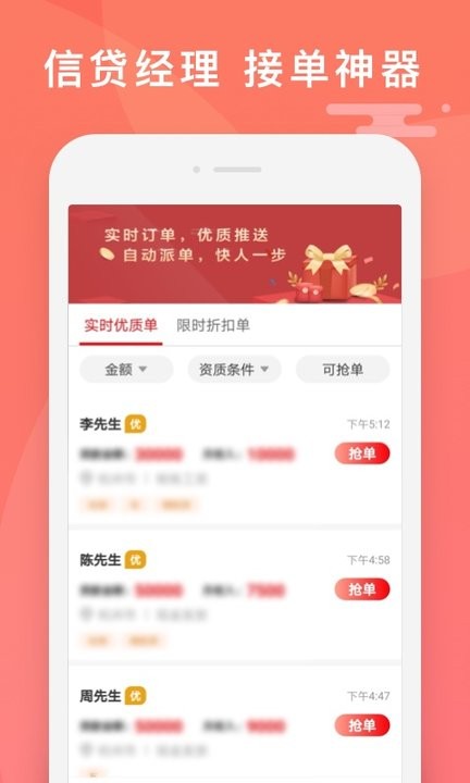 开薪抢单最新版
