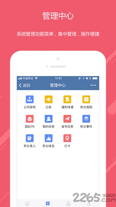 成功之道手机版