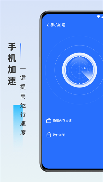 旋风优化卫士官方版