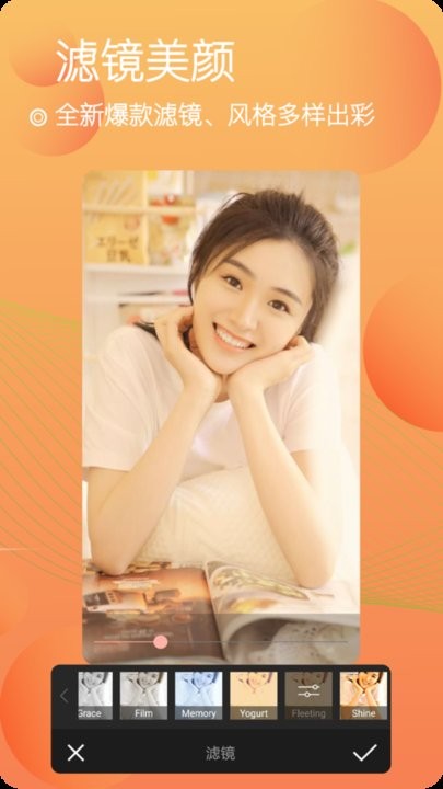 自拍颜值相机软件手机版