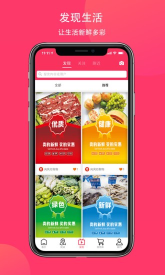 向风行购物app