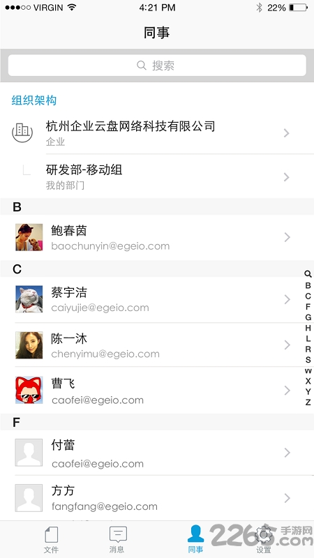 浙大云盘app