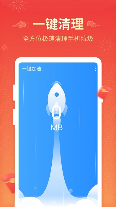 飞鱼清理app