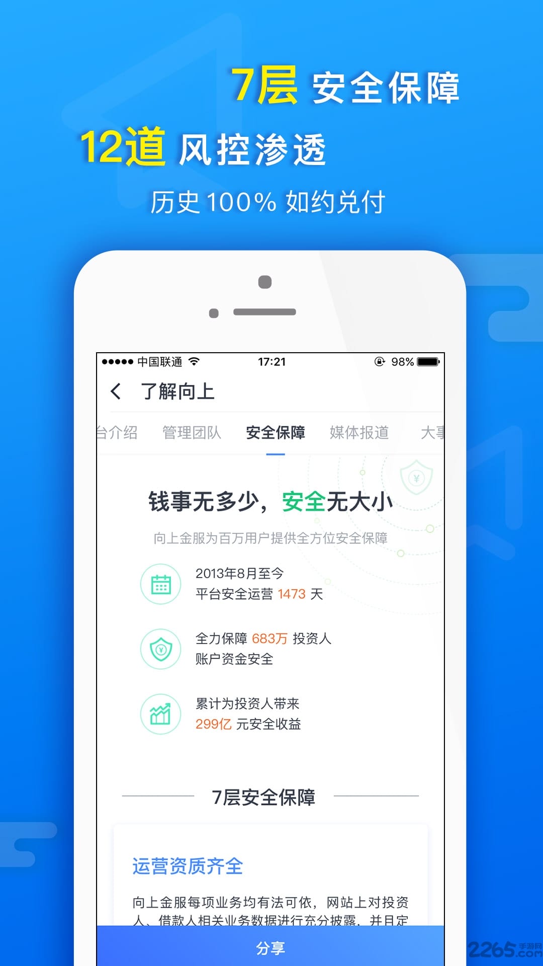 星空点点app