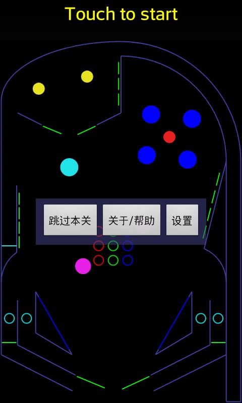 矢量弹球游戏下载