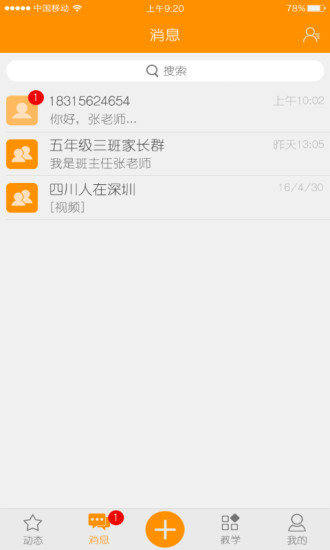 乐学助手最新版本