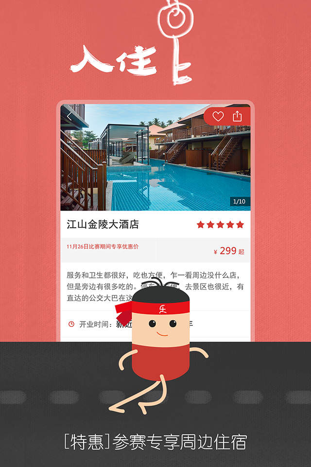 乐趣app