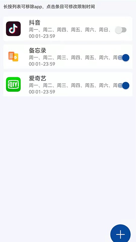 时间todo软件