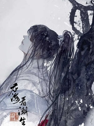 应海看潮生游戏下载