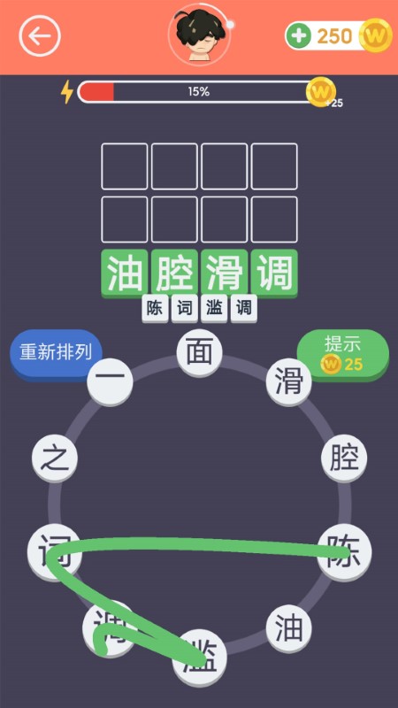 画个成语app