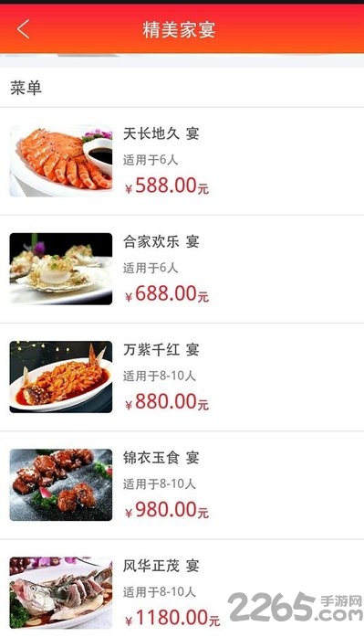 吾掌勺app