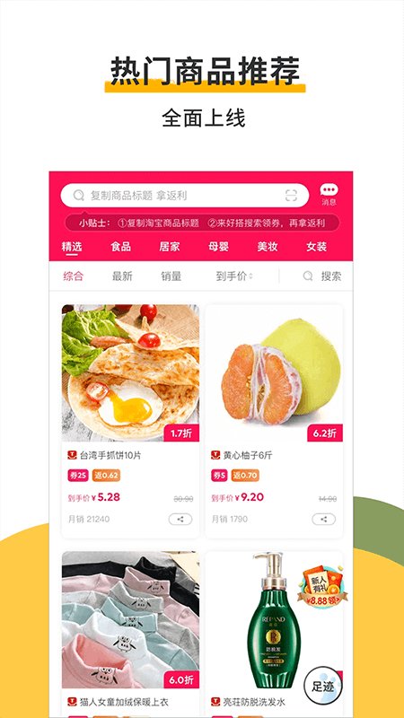 好搭虚拟试衣官方版