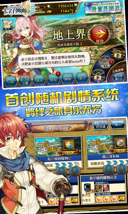 十字召唤师官方手游