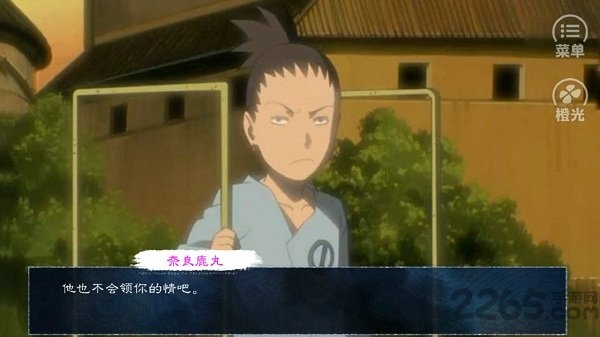 火影归零橙光单机版