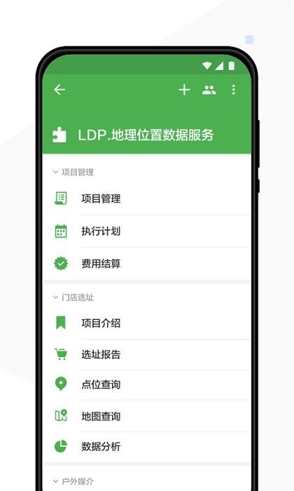 艾瑞智研平台