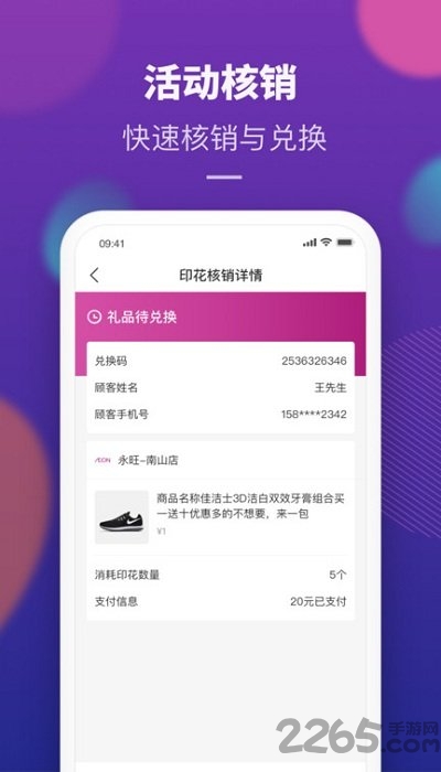 aeon家客户端