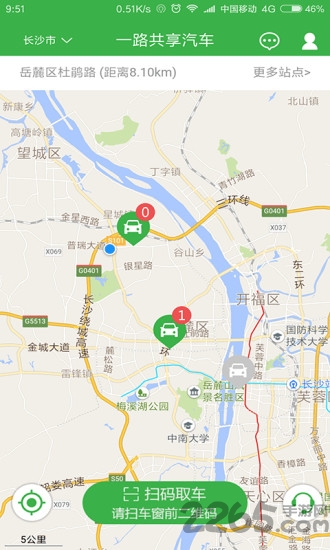湖南一路共享汽车