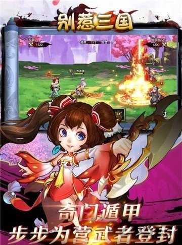 别惹三国百度版