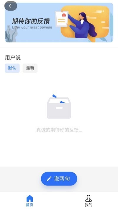 米哈游WiFi全能宝手机版下载