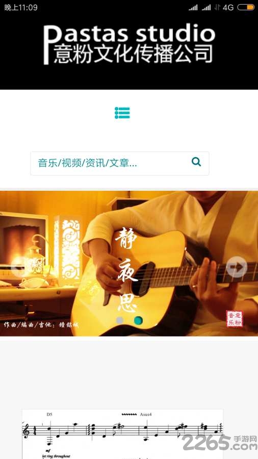 意粉音乐app