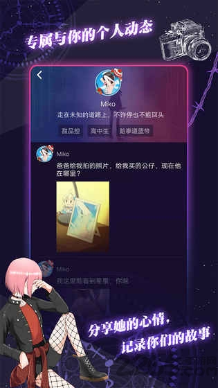 异次元通讯6手游