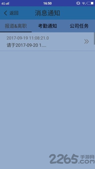 旭oa最新版本