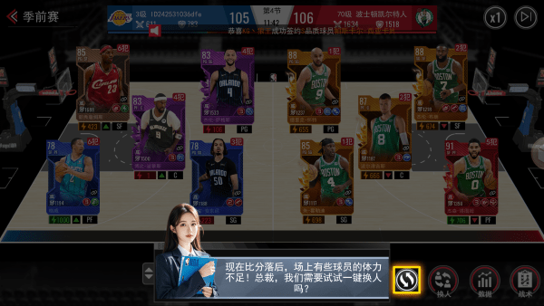 NBA篮球世界手游下载