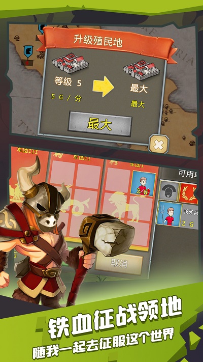 进击的士兵官方版