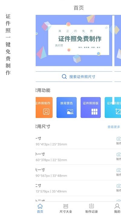 小怪免费证件照手机版(改名小怪证件照免费制作)